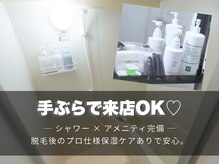 ユーフェム(U-fem)の雰囲気（施術後のベタつき０へ！シャワー＆保湿ケアで大切なご予定前も◎）
