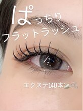 ユニゾン 三国ヶ丘(Unison)/ぱっちりフラットラッシュ♪