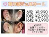 【耳つぼジュエリー☆】6粒~16粒!¥1990~◎耳つぼマッサージ付◎