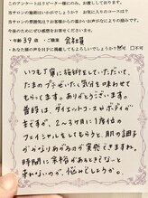 イントゥカージョ(into Kajo)/お客様の声