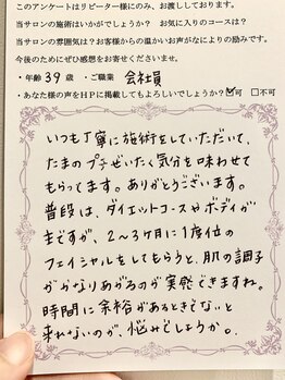 イントゥカージョ(into Kajo)/お客様の声