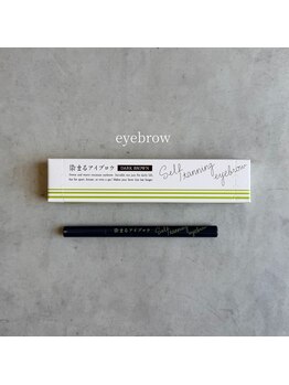 フローレイ 大矢知店(FlorEye)/メイク用品
