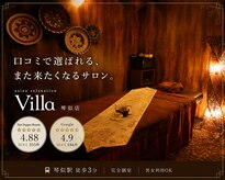 アジアンリラクゼーション ヴィラ 琴似店(asian relaxation villa)