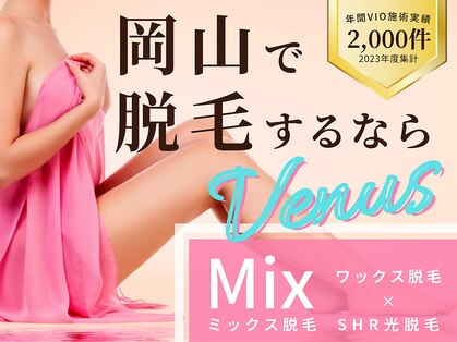 ヴィーナス(Venus)の写真