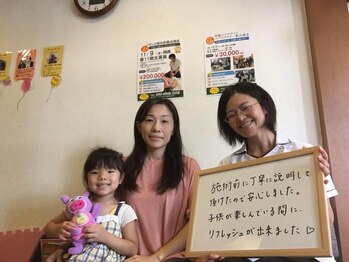 子育てママの整体サロン/お客様の声