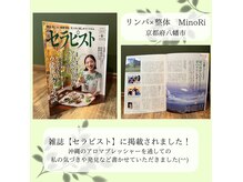 ミノリ(MinoRi)