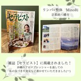 ミノリ(MinoRi)