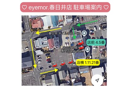 アイモア 春日井店(eye mor.)の写真