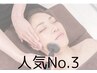【究極！顔・痩せ】韓国直伝小顔コルギ+脂肪燃焼インディバ(顔)90分￥8990