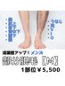 【痛み最小限！】部分脱毛Mパーツ　¥5,500