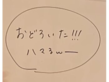 テテ ソワン(tete-soin)/MKさんありがとうございました！