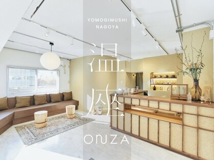 温座. 久屋大通店の写真