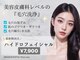 ホワイトラボ 四条烏丸(White labo)の写真