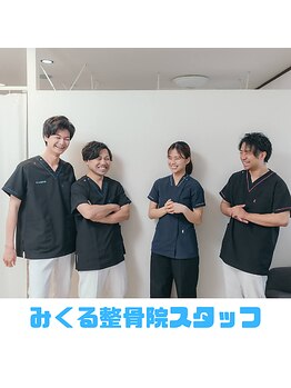 みくる整骨院/