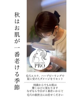 エクラーレ(Eclale)/【毛穴ケア】