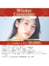 ビジュープラス 水戸店(Bijou+) 12月限定!