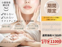 マイルーチェ 可児川合店(MyLuce)