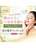 【8月限定】夏肌リセットフェイシャル75分¥22000→¥15000