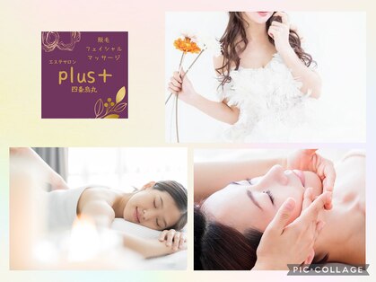 プラス 四条烏丸(Plus+)の写真