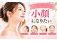 おがさわらファミリィ整体院の写真/小顔美容整体で理想のフェイスラインへ！たるみケアで本来の魅力を引き出し輝く自分に♪