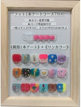 ネイルサロン ファンリッシュ(FANLISH)/フット1本アート¥7500(+tax)