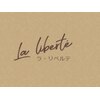 ラリベルテ(La liberte)のお店ロゴ
