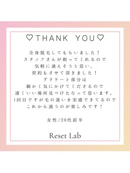リセットラボ 本店(Reset Lab)/お客様からのクチコミのご紹介☆