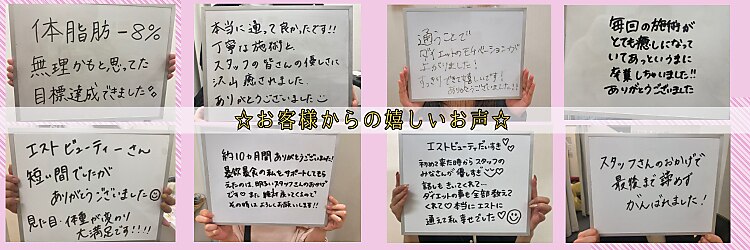エストビューティー 池袋店(EST BEAUTY)のサロンヘッダー