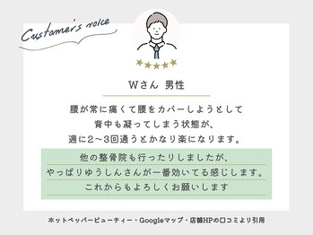 ゆうしん/お客様からの称讃の声をご紹介8