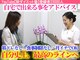 ユリシード 東京本院(Ulyseeed)の写真