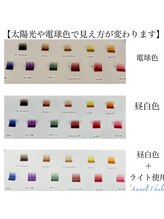 エンジェルラッシュ 蒲田店(Angel Lash)/カラーエクステ