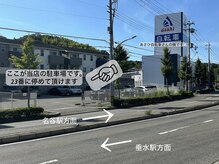 メレラ(melera)/駐車場案内◯