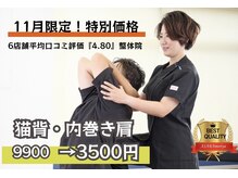 アサバ整体院 守谷店(ASABA整体院)