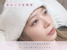 メゾンド シャルム カラット(maison de charme carat)/ロッドを外す