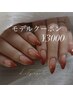 【Jrネイリスト田口限定】オフ込の特別価格♪ワンカラーorグラデ￥3000