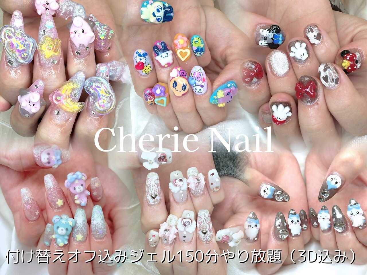 シェリーネイル(cherie nail)｜ホットペッパービューティー