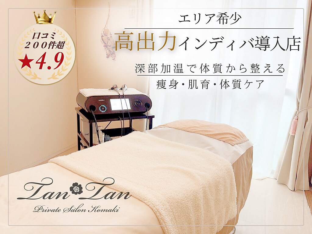タンタン様専門ページ プライベートサロン タンタン(tantan)｜ホットペッパービューティー