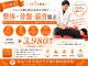 ほねつぎ平成けやき通り鍼灸接骨院の写真