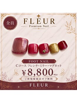 トータル ビューティ サロン フルール(Total Beauty Salon FLEUR)/フットネイルCコース8,800円