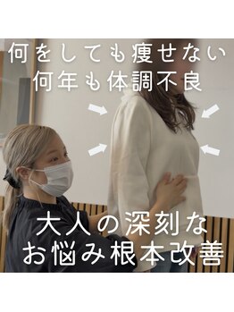 エイトヒーリング(8Healing)の写真/40-50代の「身体の厚み」を姿勢改善でリセット!若見え・痩せと将来の歩行や元気を叶える根本ケア
