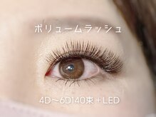 バタフライジュエル 問屋町店(ButterflyJewel)/4D～6Dボリュームラッシュ140束