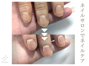 スタースタイル(Star Style)/ネイルケア