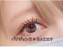 アイコ 岡山東店(eyeco)の雰囲気（カラ-で目元の印象を華やかに!ブラウンカラーで優しい印象に☆）