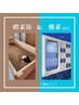 温凜酵素浴（６０分）+酸素BOX（３０分）　￥6350→￥4300
