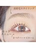 【初回】美眉毛+まつげパーマ(メーテル・C・L・Uカール/13200→9900