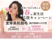 アルゴ 山口宇部店(ALGO)