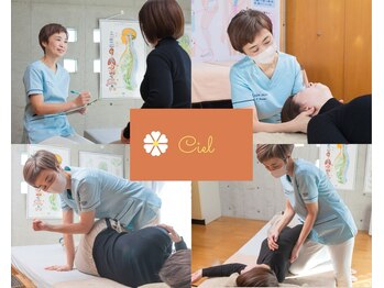 美姿勢工房 シエル(Ciel)/カイロプラクティック