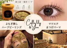 カラーリリー アンド ユン(Calla lily & yun)