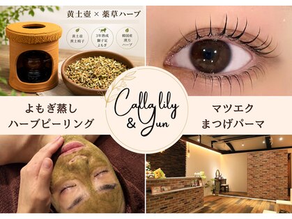 カラーリリー アンド ユン(Calla lily & yun)の写真