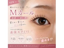 アイビーラッシュ(Eye'llbe lash)の雰囲気（Mカールエクステなら一重さんもパッチリ☆）